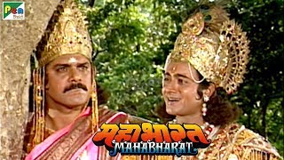 जब कर्ण को पता चली उसकी असली पहचान | महाभारत (Mahabharat) | B. R. Chopra | Pen Bhakti | DOWNLOAD THIS VIDEO IN MP3, M4A, WEBM, MP4, 3GP ETC