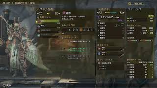 [実況]モンスターハンター　ワイルズ　13番茶目　こっそりイベントやっました