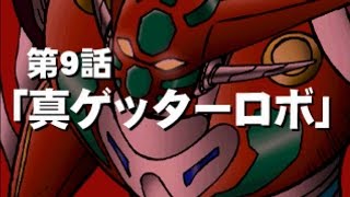 ゲッターロボ大決戦 Op تحميل اغاني مجانا