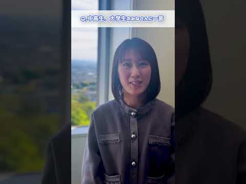 子ども教育学科「卒業生インタビュー」#02 #大阪青山大学 #子ども教育学部 #子ども教育学科 #保育士 #幼稚園教諭 #小学校教諭 #卒業生 #キャリア