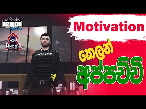 Motivation කෙලන් අප්පච්චි CeylonRP | KELAN MITNICK | HACKY STREAMING