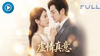 新劇來襲💕懷孕產檢撞見老公和小三牽手逛街💔挺孕肚上門竟被當小三羞辱至流產，她反手撕掉結婚證把渣男送進監獄！【虛情真意】#短劇 #女頻 #婚姻 #爽文 #復仇 #渣男 #出軌