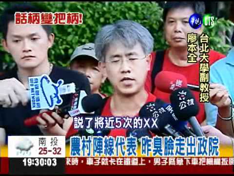 連說5次粗話? 吳揆:鄉土發語詞