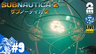 【4人で続き】兄者の「SUBNAUTICA 2 / サブノーティカ2」【2BRO.】