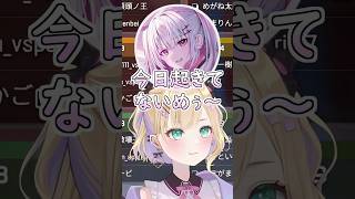 セナちゃんの「めぅ～」に渇いた笑いで返すくろむちゃんとのあちゃんｗ #ぶいすぽ #切り抜き #ぶいすぽっ #胡桃のあ #空澄セナ #夜乃くろむ