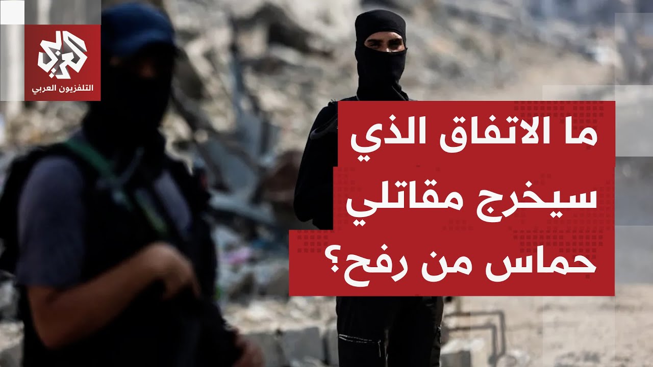 لماذا تضظر أميركا لإرسال كوشنر وويتكوف إلى تل أبيب للضغط للمرور إلى المرحلة ?