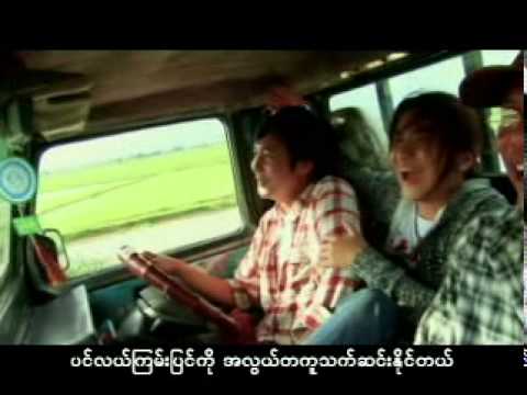 Nyan Lin Aung - A Thint Shi Thu