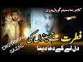 Fitrat Hai Haseenon Ki Dil Leke Daga Dena Mai Jhoot Aghr Bolu To Suli Pe Chadha Dena Anasheed