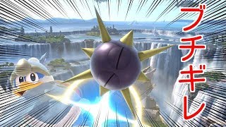 【スマブラＳＰ】デデデ（ゴルドー）にブチギレてしまいました。