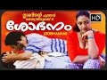 Sobhanam Malayalam Romantic Full Movie