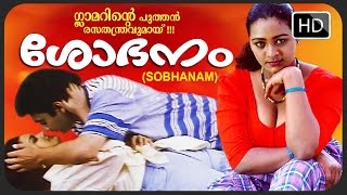 Sobhanam  Malayalam Romantic full movie