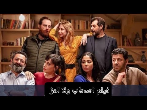 مشهد مني زكي فيلم  اصحاب ولا اعز