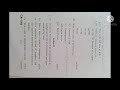 UGC CBCS 6th Semester Reproduction Biology