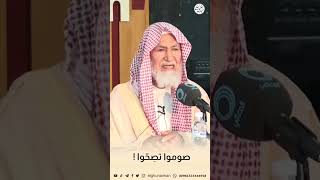 صورة صوموا تصحّوا