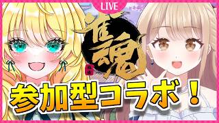 【参加型！雀魂配信】初の参加型なのでお手柔らかに withみり【初見・合流大歓迎！】※概要必読