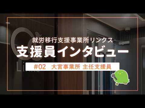 【大宮】菅原