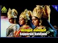 Mupperum Deviyar Movie Songs Sapparum Kalviyum Video Song KR Vijaya Sujatha Lakshmi
