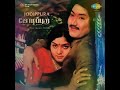Naana Thoda Maatten Nee Vandhu Singer S MalesiyaVasudhevan Shailaja Jodippura Good Quality Audio