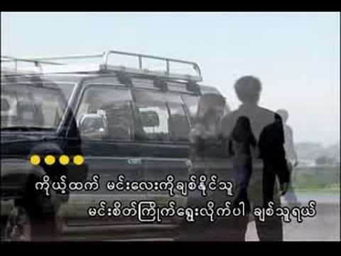 KaByar Bwe` Hmoo - Ta Khar Ta Lay Dot Lae`