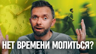 Download lagu What to do if you never have enough time to pray? mp3