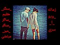 Zamana Wayo Aa Sari Singer Kaleem Sagar Singer Meer Murtaza New Sindhi Super Hit Song Sindhi Song