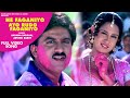 He Faganiyo Ayo Rudo Faganiyo Sadhna Sargam Arvind Barot Gujarati Video Song 2021