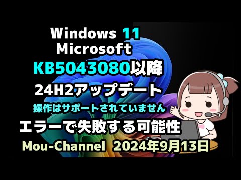 新しい Windows 11 アップデートが失敗する - 対策が役に立ちます