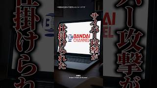 【前代未聞】14歳がChatGPTを悪用！？大手アニメサイトで4.6万人が〇〇された事件とは！#shorts