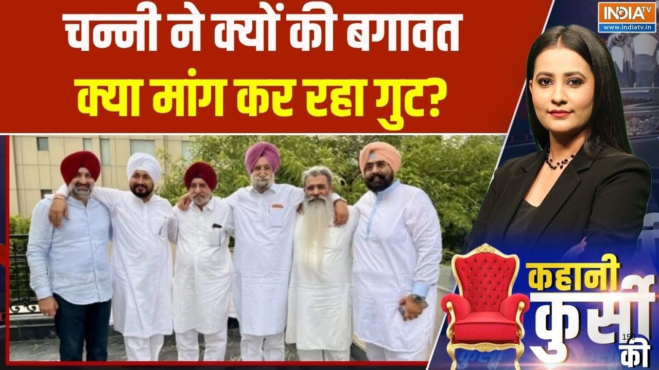 Channi Vs Raja Warring: सबके अपने-अपने रास्ते, Rahul Gandhi क्या करेंगे? | Punjab Co