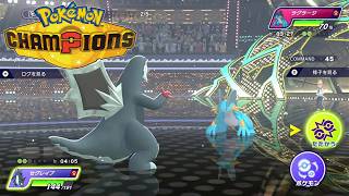 【ポケモンチャンピオンズ】アローラキュウコン×セグレイブのコンビが強すぎる！ランクバトル【Pokémon Champions】【ゲーム実況プレイ】
