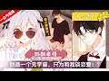 【一口气看爽】《尘梦剧本馆》1~27集：超有钱大小姐一顿操作后被剧本主持人系统警告“因为你强行开启剧本导致系统重大错误，接下来你要给所有剧本打出好结局才能离开，做不完你就在剧本里996到死吧！”