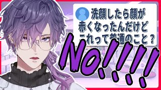 あるコメントを見て美容指導を始める浮奇（元美容業界）【にじさんじ/切り抜き/浮奇 ヴィオレタ/雑談】