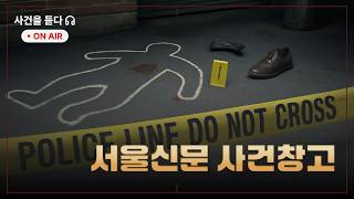 Download lagu Paju Dismemberment Murder: 30-Year-Old Woman Sentenced to 30 Years Despite Shameless Lies About '... mp3
