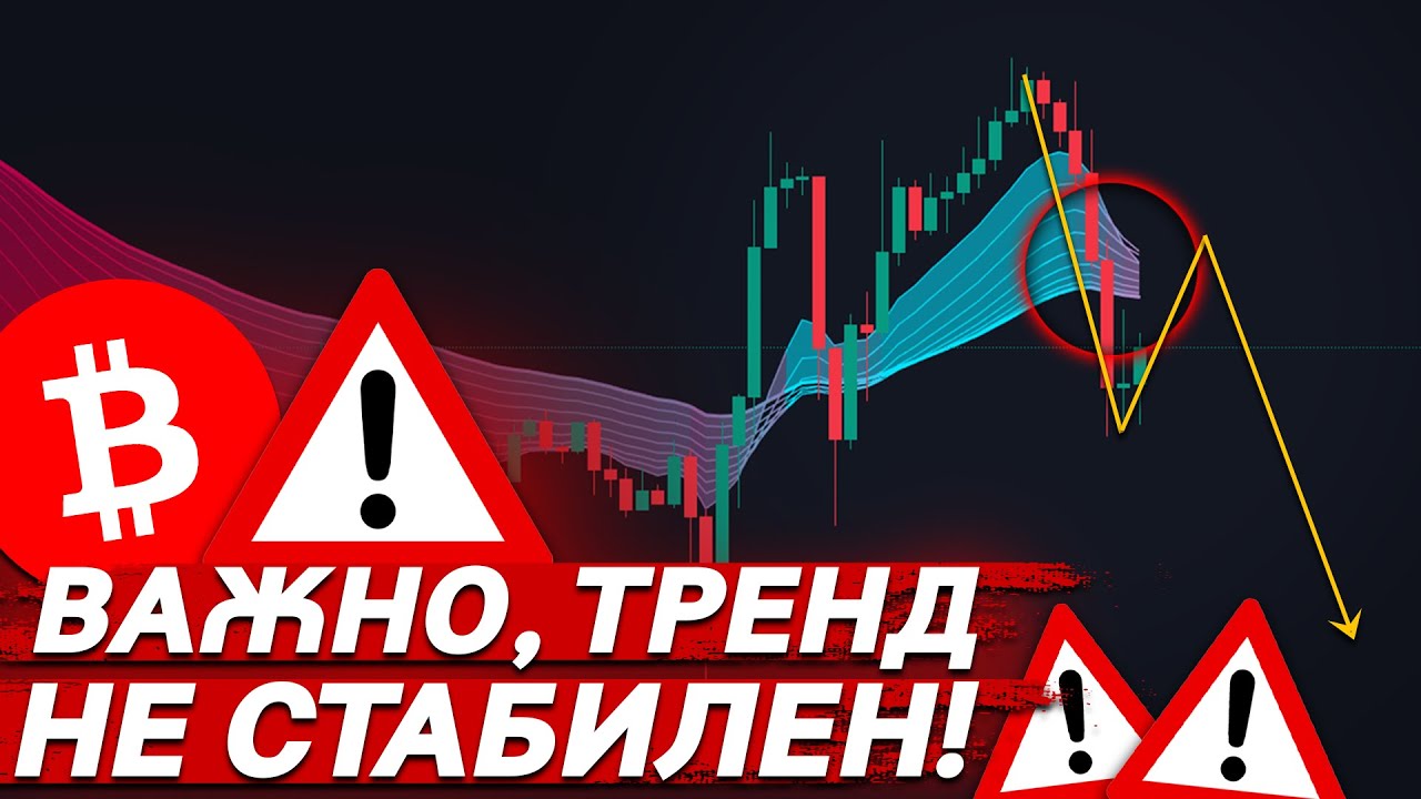 🚨ВАЖНО, БИТКОИН СЕЙЧАС КЛЮЧЕВАЯ ПОДДЕРЖКА! ЛОНГ?