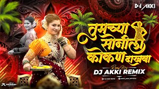 Download lagu Tumchya Sonila Kokan Dakhva Dj Song | Nakhva Sonila kokan Dakhva | Dj Akki Remix -2025 Trending song mp3 Download lagu Tumchya Sonila Kokan Dakhva Dj Song | Nakhva Sonila kokan Dakhva | Dj Akki Remix -2025 Trending song mp3