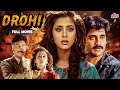 Drohi 1992 Movie हिम्मत गद्दारी और बदले Nagarjuna Akkineni Urm
