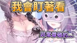 👀我什麼都看到了… 🥰大家最喜歡睡衣的那個部分？😂Biboo不斷的怪怪發言w ✨Advent的睡衣派對！【FUWAMOCO/Shiori /Bijou/Nerissa】【hololive中文精華】
