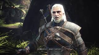 [雑談プレイ] 友人と共に新大陸へ　[MHW] 番外編② ウィッチャー編　その1