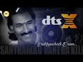 Erukkanchedi Oram I எருக்கஞ்செடி ஓரம் I SANTHAIKKU VANTHA KILI I DEV
