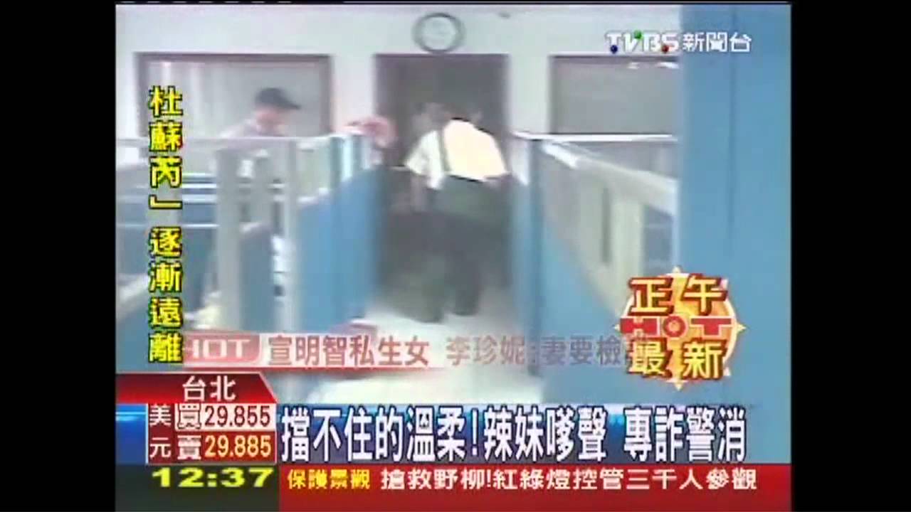 擋不住的溫柔！辣妹嗲聲　專詐警消
