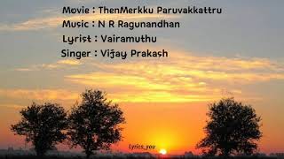 Kallikaatil Peyrantha Thaye  Full Tamil Lyric Then