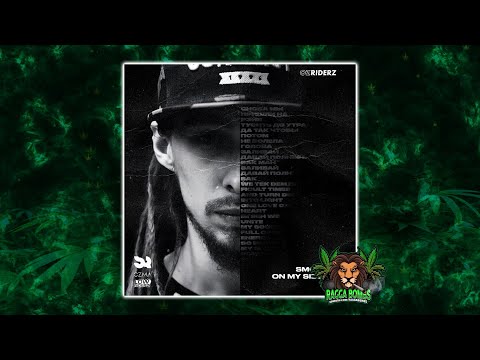 Smoky D & Ozma - No Ramp (Original Mix)