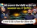 ਰੱਬੀ ਚਮਤਕਾਰਾਂ ਦੀਆਂ ਵੀਡੀਓ ਬਣਾਉਣ ਵਾਲੇ Mand