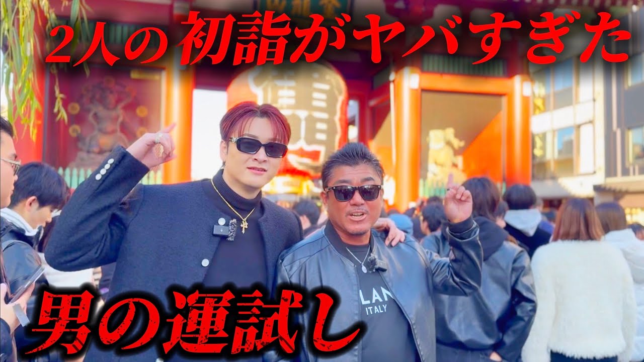 黒い人と初詣行ったら色々やらかしてくれた。