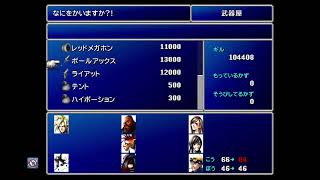 FF7続き3