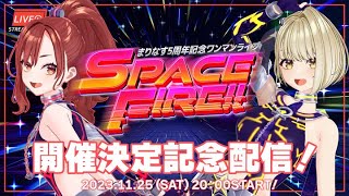 【生配信】まりなす、車にのります【/#VTuber/#配信/#まりなす 】