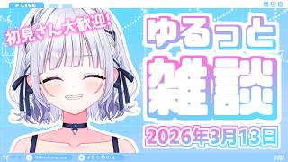 癒しされる声(当社比)で楽しい時間をお届けします！#白狛のえ