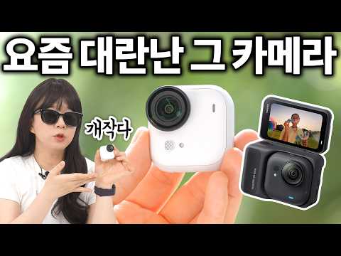 요즘 대란났다는 미친 카메라 나도 써봄