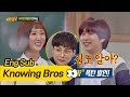 I Lived With Lee Soo Kyung What S HeeChul S Relationship With Her Knowing Bros 78