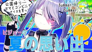 公園帰りにママとセブンイレブンに寄るのが  「私の夏」だったビジュー【Koseki Bijou/ホロライブ切り抜き/日本語訳】